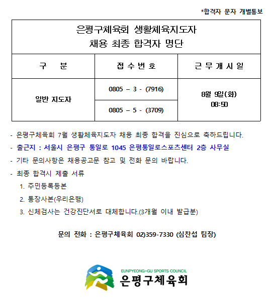 합격자 공고(7월).png