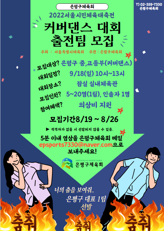 서울시민체육대축전.png