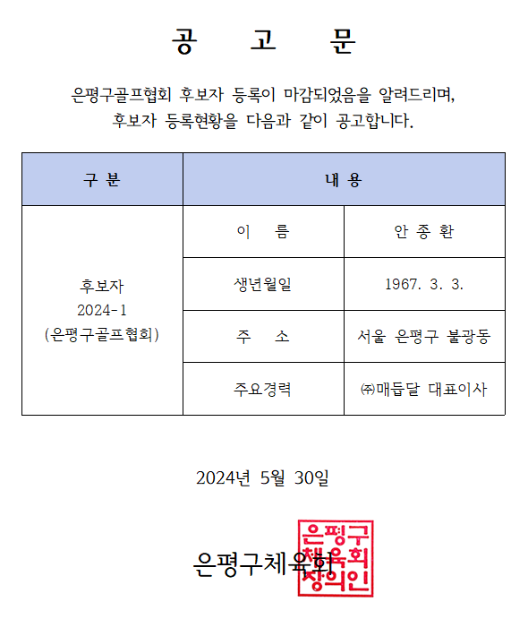 화면 캡처 2024-05-30.png