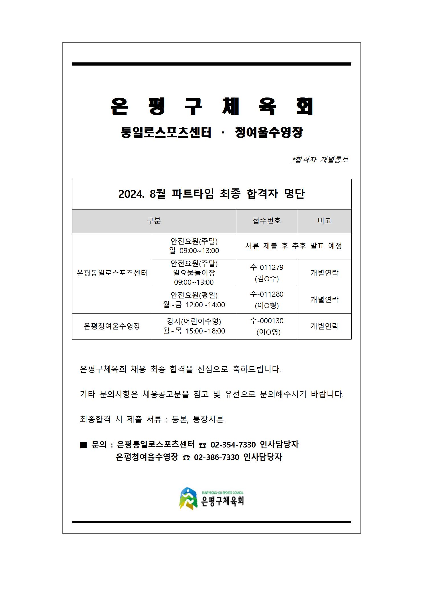 최종합격자 발표001.jpg