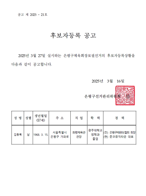 후보자.jpg