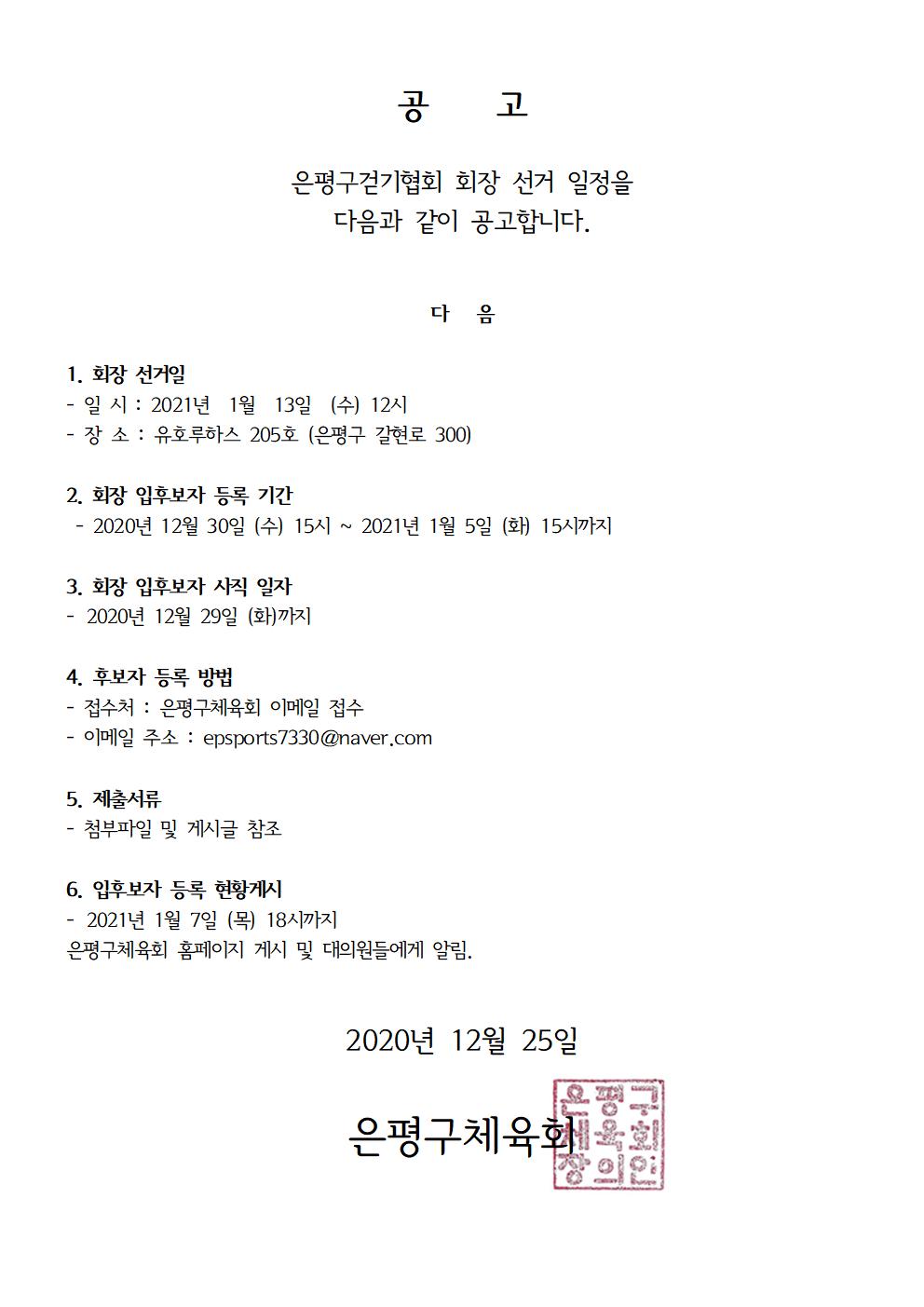 걷기협회.jpg