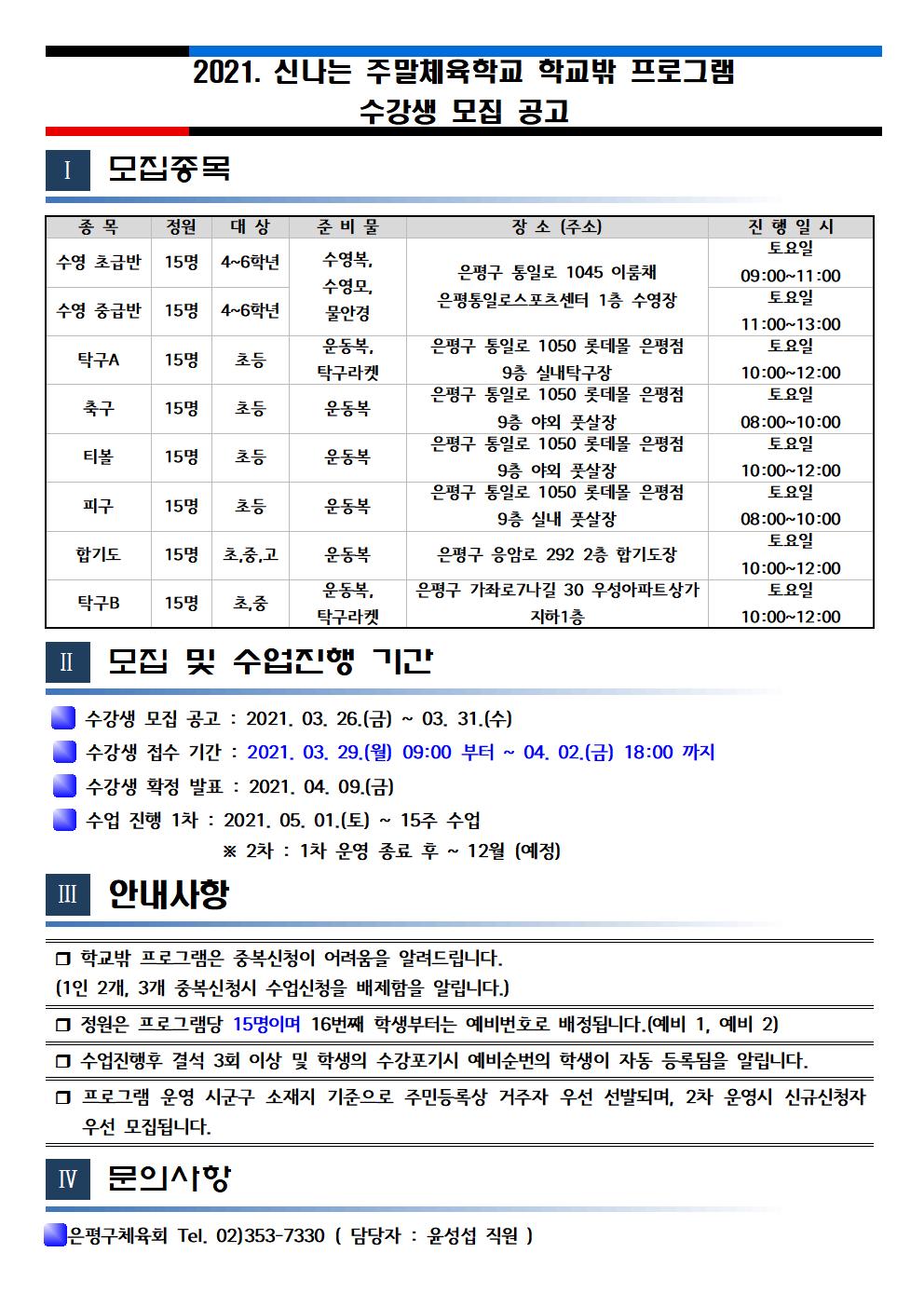 모집 공고문 001.jpg