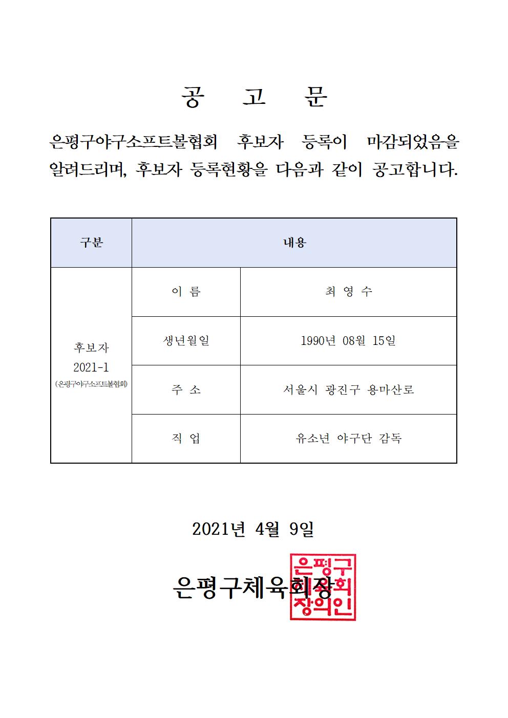 공   고   문001.jpg