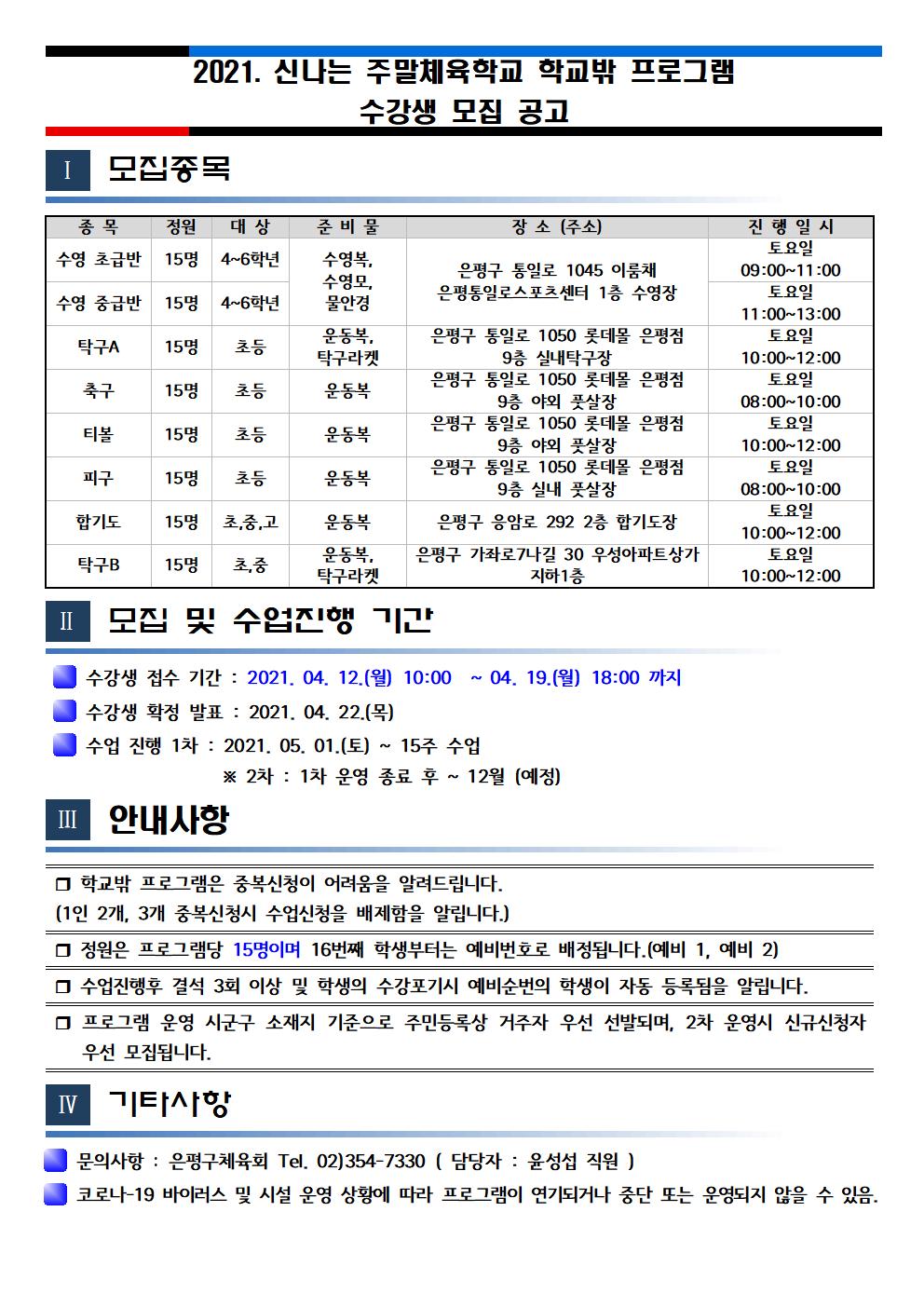 1. 추가모집 공고문001.jpg