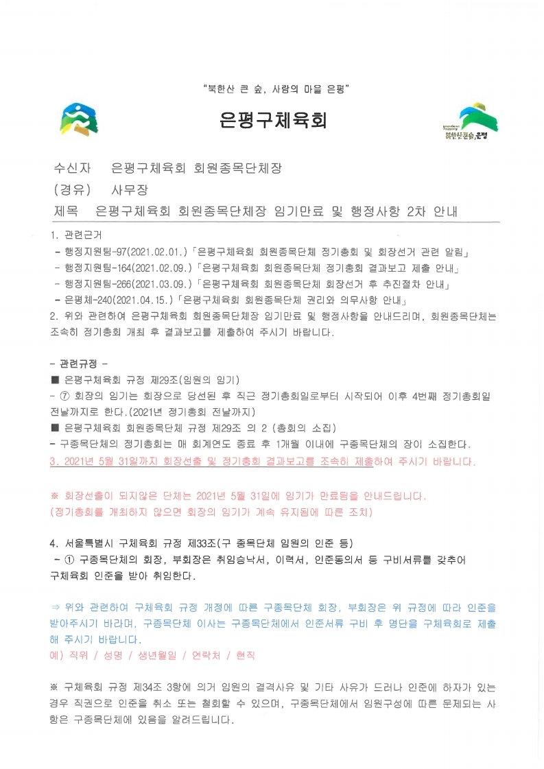 S22C-821052016280.pdf_page_1.jpg
