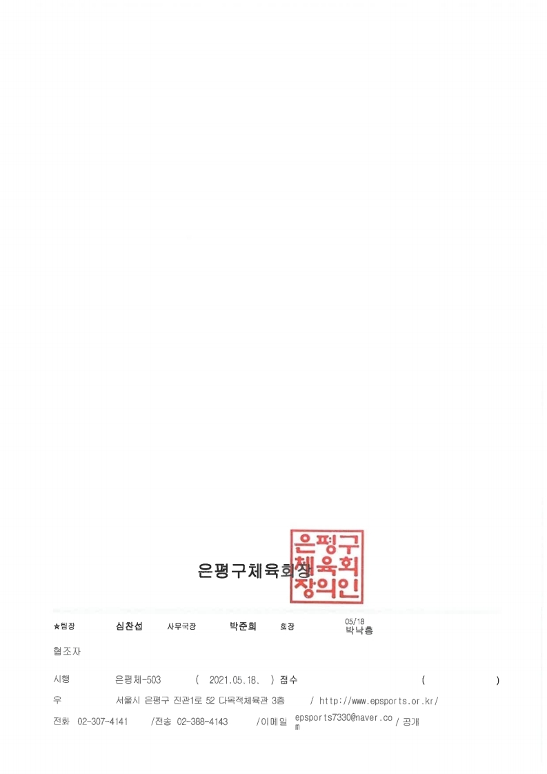 S22C-821052016280.pdf_page_2.jpg