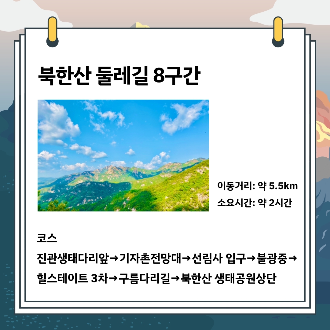 명예기자 신건 1회차 카드뉴스 (2).pdf_page_2.jpg