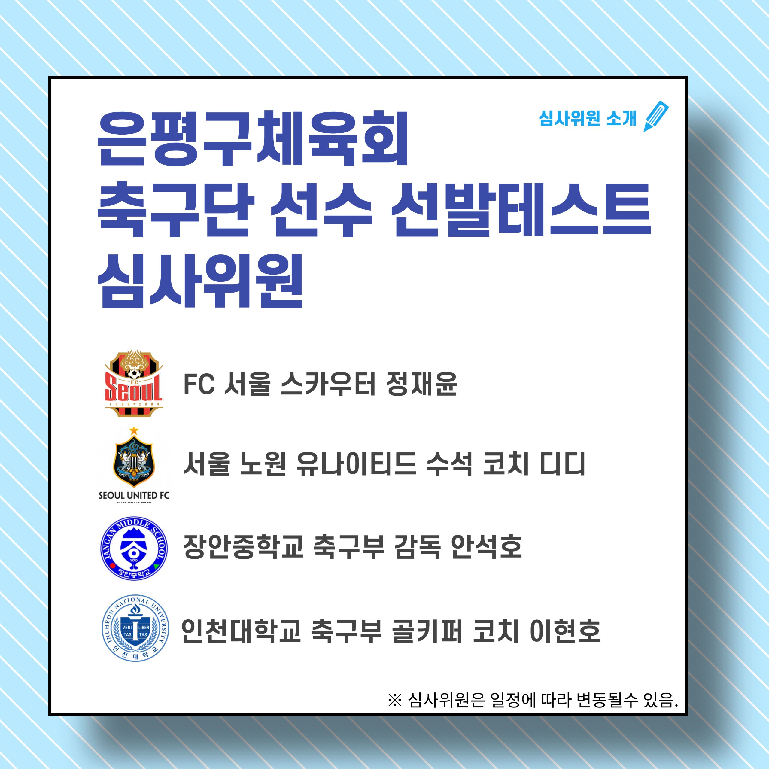 유소년축구단포스터3페이지(수정).jpg