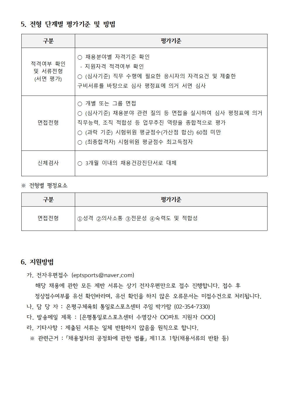 파트타임 상시채용공고003.jpg