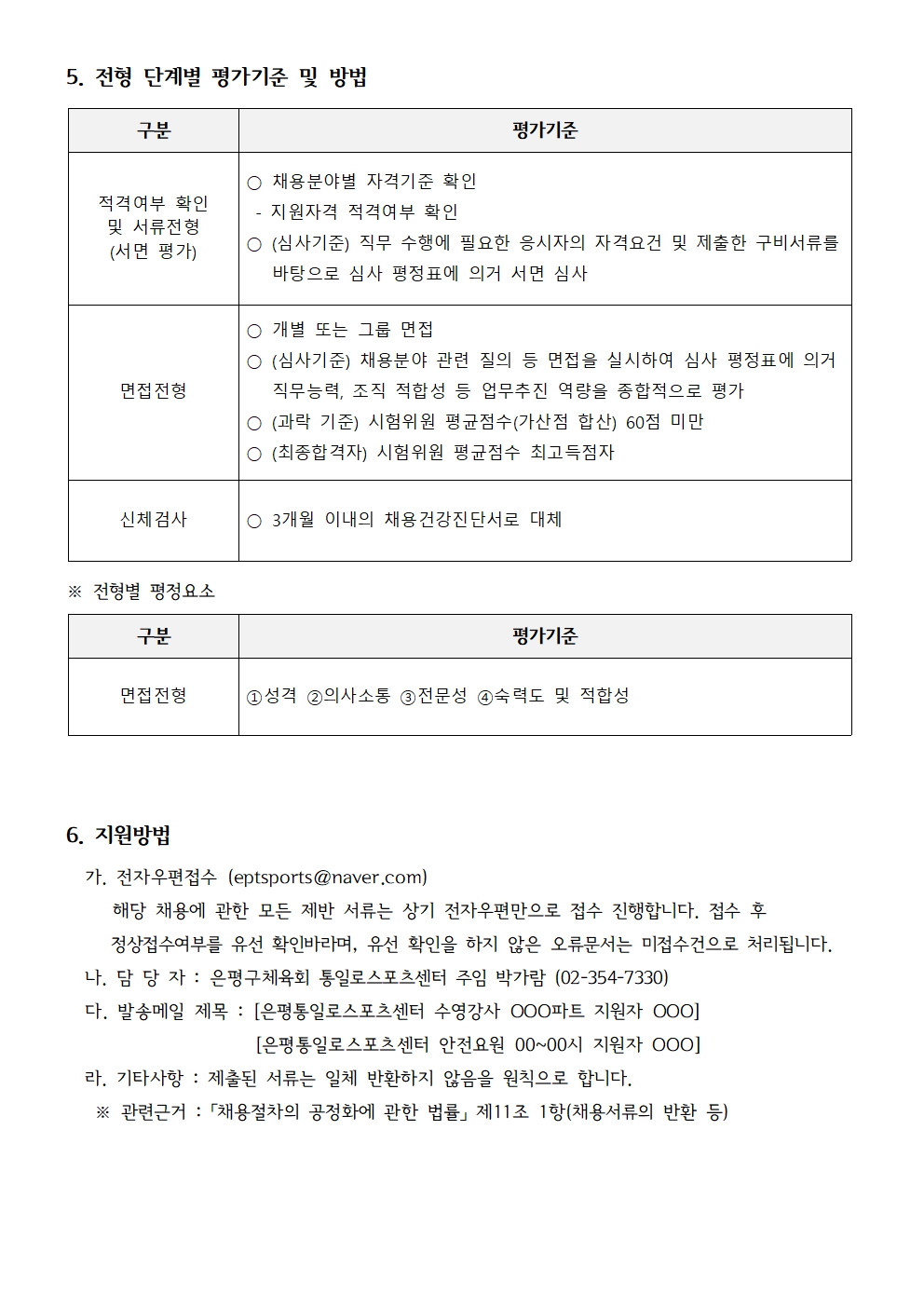 파트타임 상시채용공고003.jpg