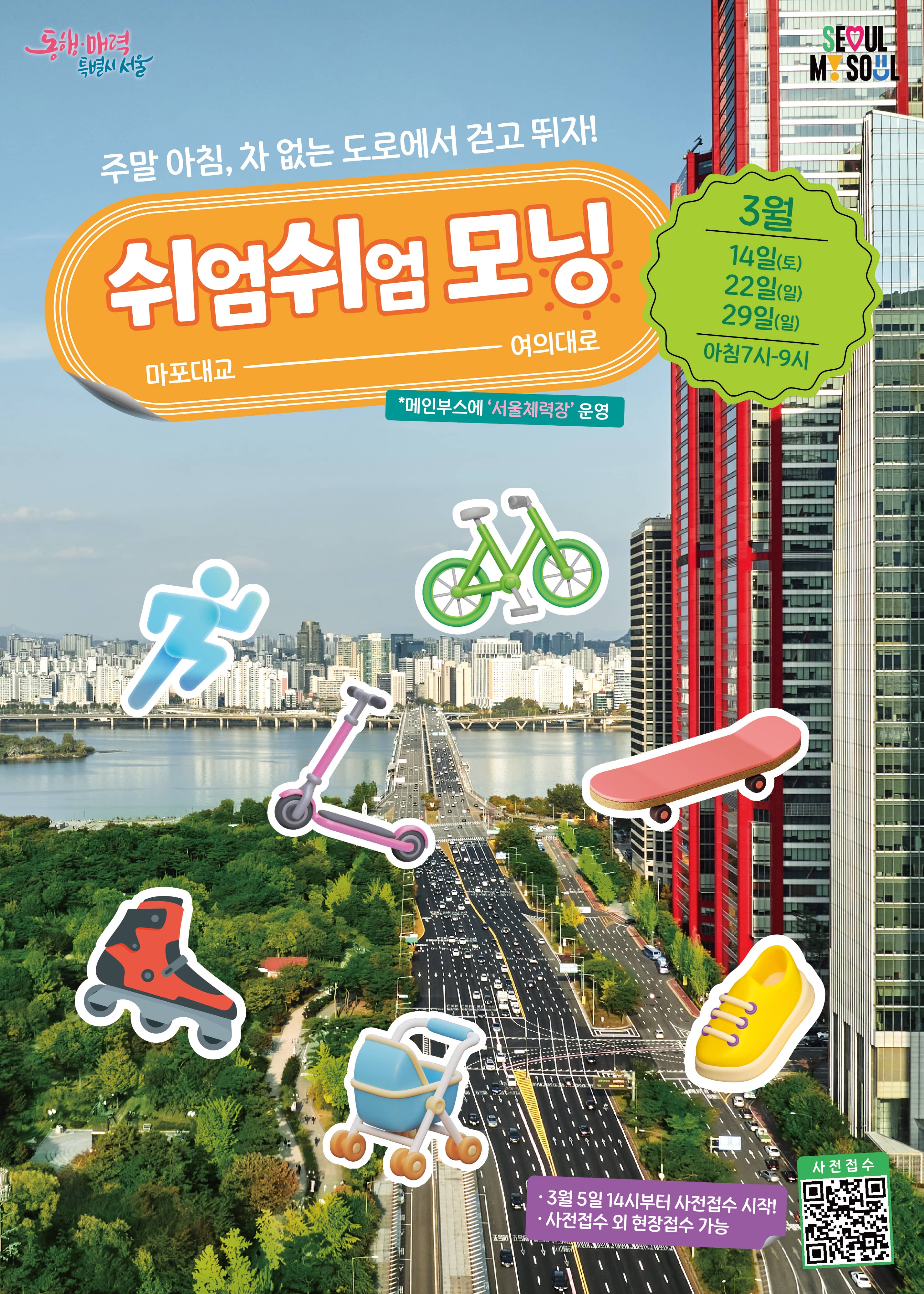 freecompress-홍보 포스터(QR코드 포함).jpg